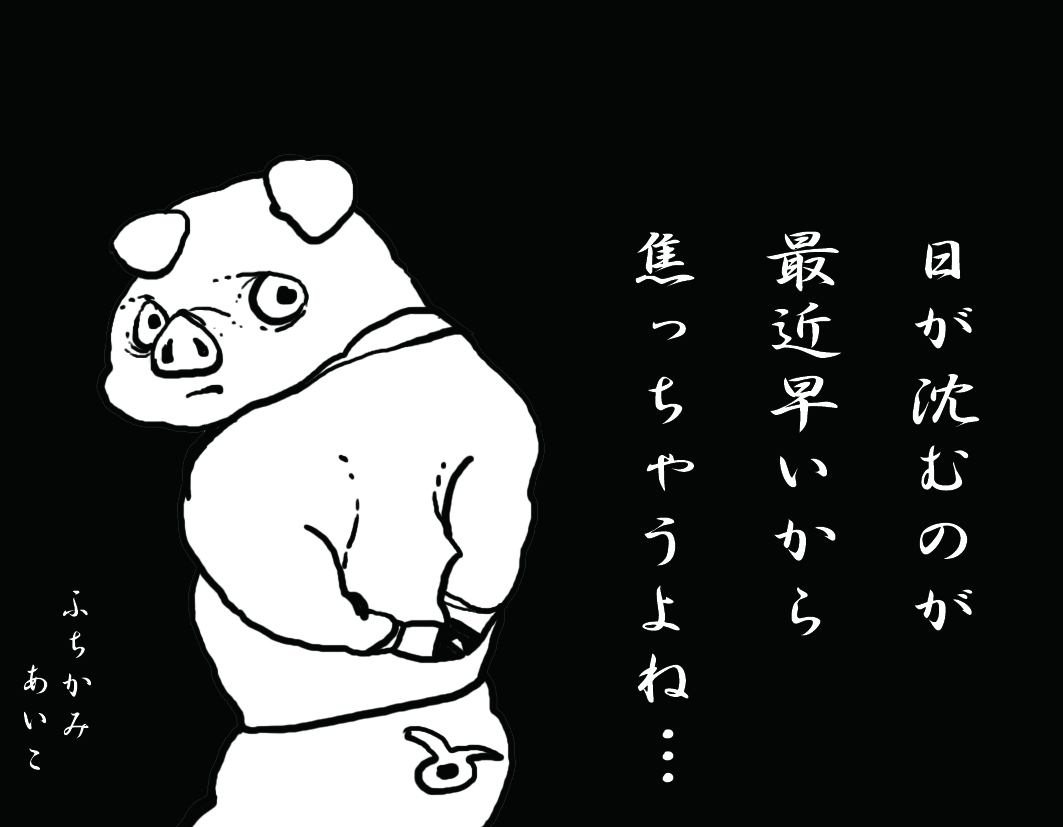 月末