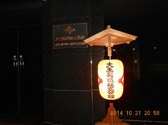 img_20141031-102943.jpg