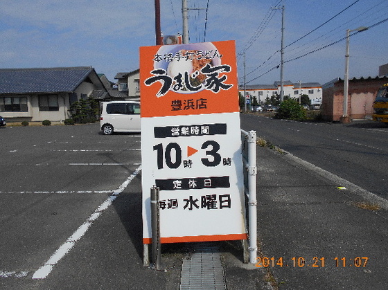 img_20141103-144039.jpg