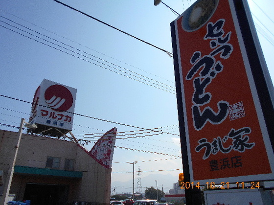 img_20141103-144549.jpg