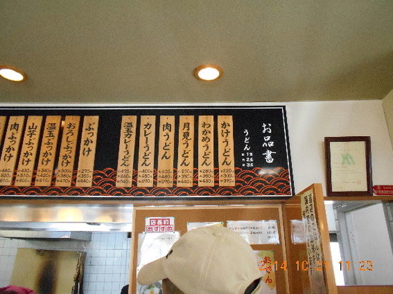 img_20141103-144746.jpg