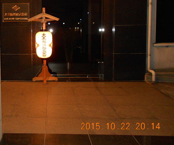img_20151030-023342.jpg