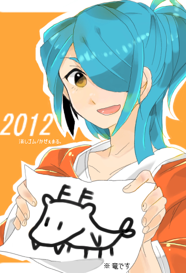 年賀イラスト?風丸さん（単体）画像