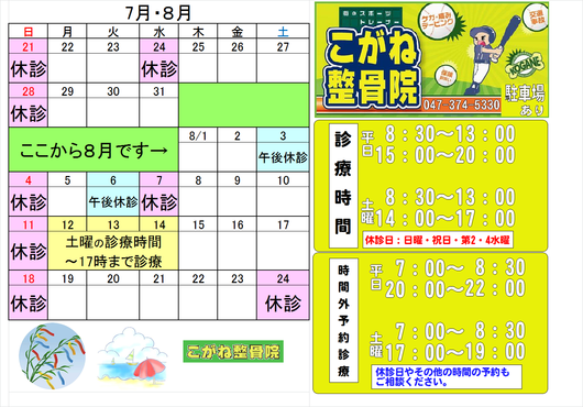 img_20130722-113430.png
