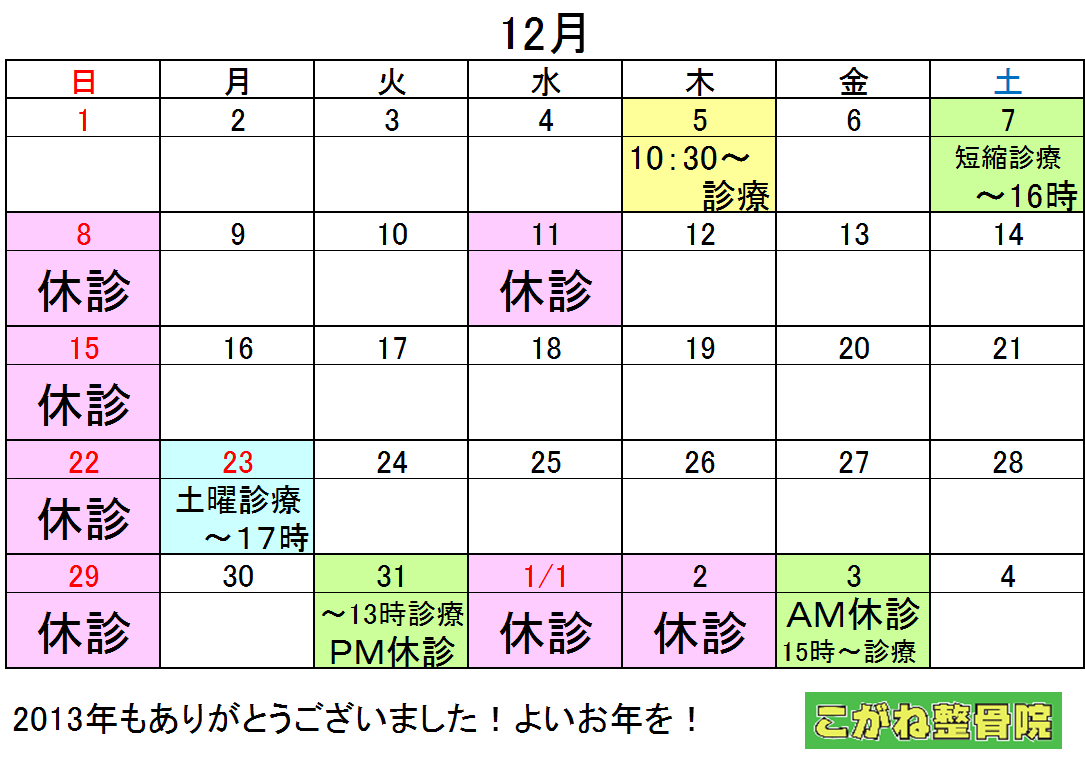 img_20131203-150905.png