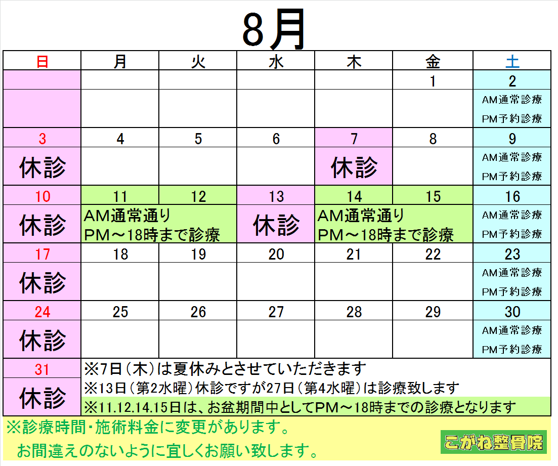 img_20140805-191207.png