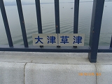 img_20130724-184632.jpg