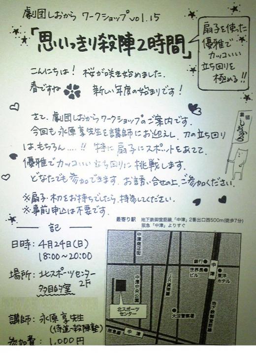 しおからワークショップ画像