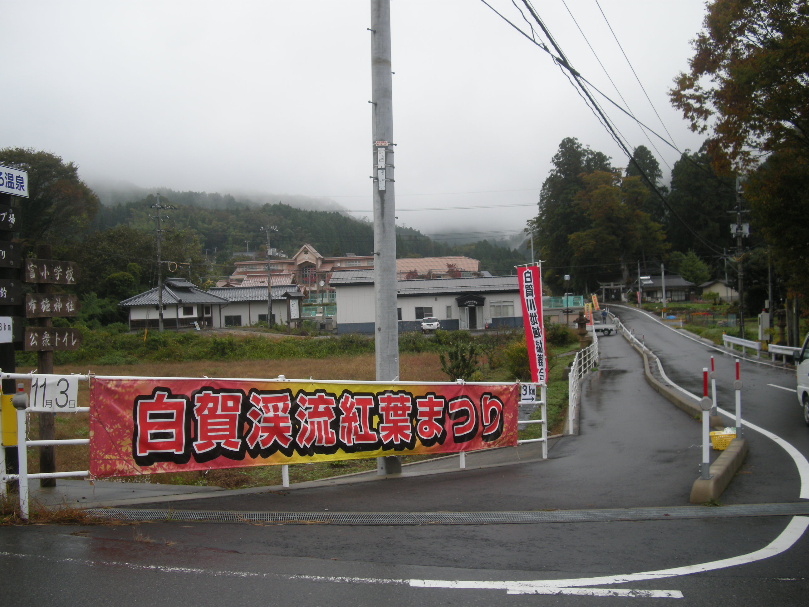白賀渓流紅葉まつりの準備