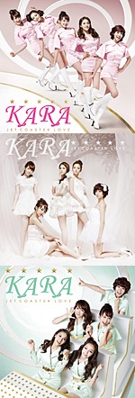 KARA　3rdシングル「ジェットコースターラブ」発売日決定！画像
