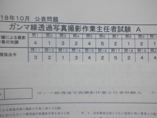 運転免許一発試験にチャレンジ！ 消防設備士過去問題集作成販売