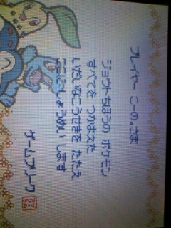  嘘じゃないよっ！(何)