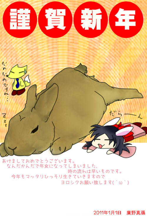 明けました。画像