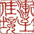 「漸至佳境」 画像
