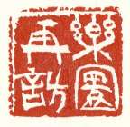 「楽園再訪」 画像