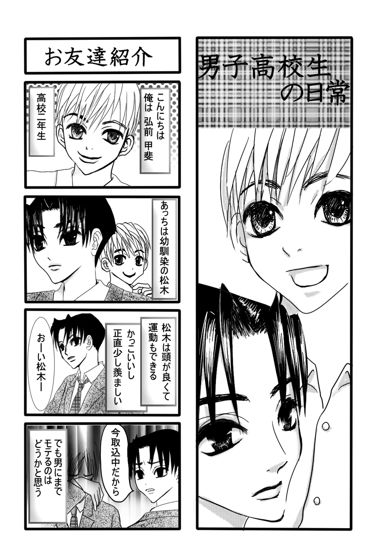 はつ恋 の掲示板投稿写真＆画像