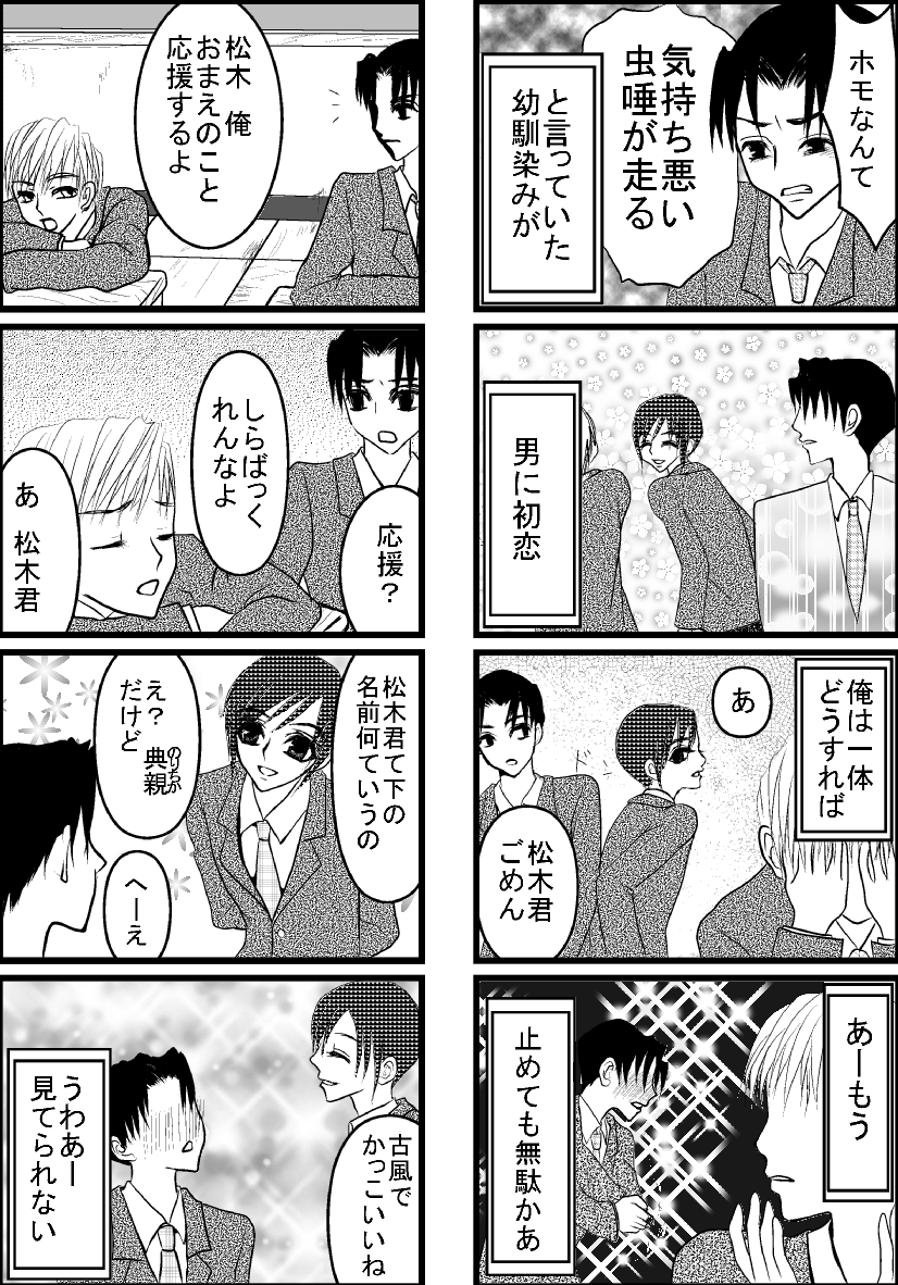 はつ恋 の掲示板投稿写真＆画像
