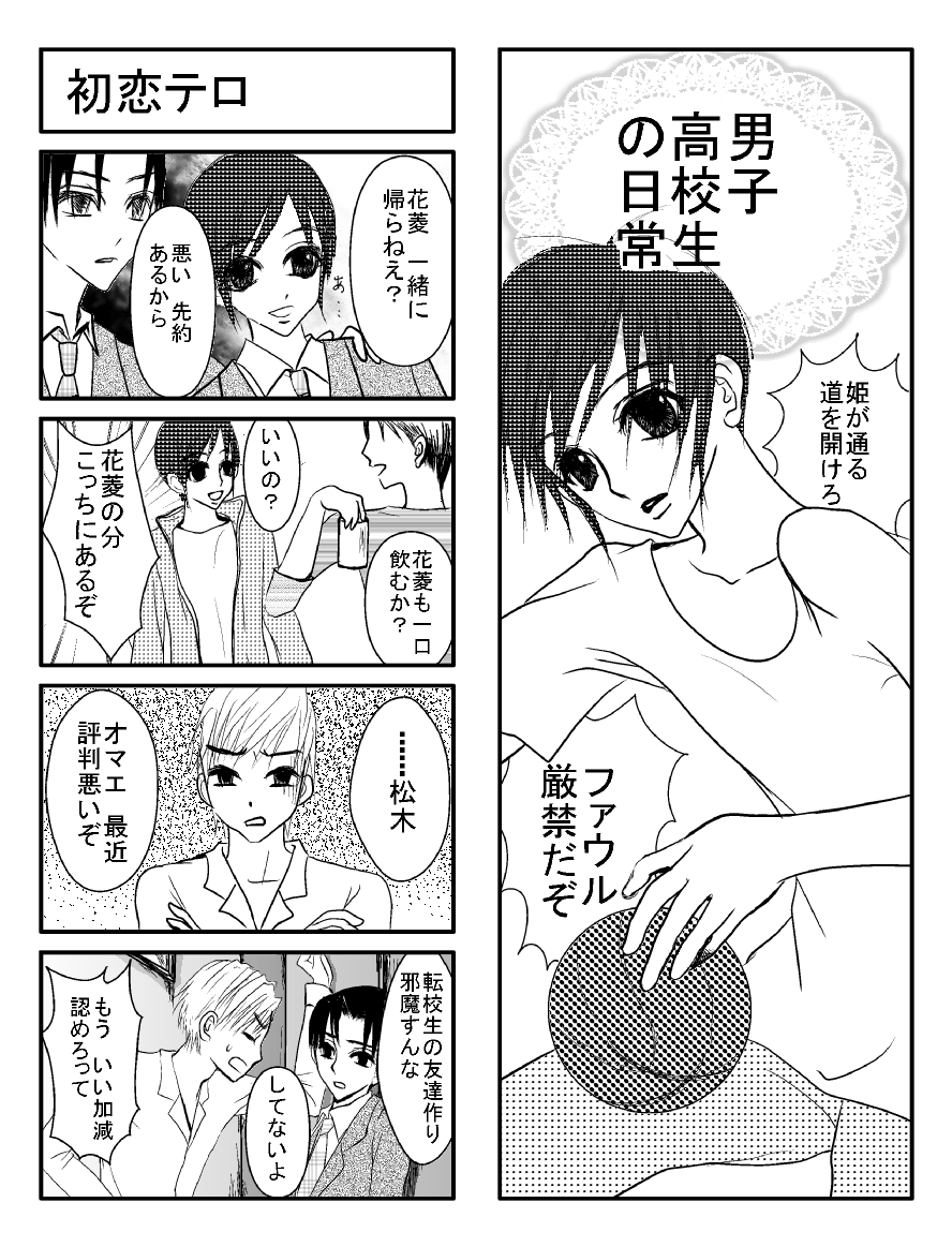 はつ恋 の掲示板投稿写真＆画像