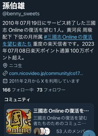 X(旧Twitter)のコミュニティ画像