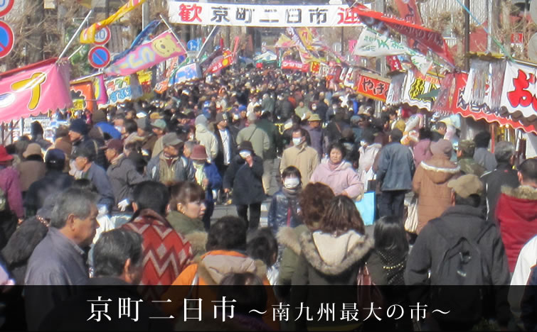 京町二日市