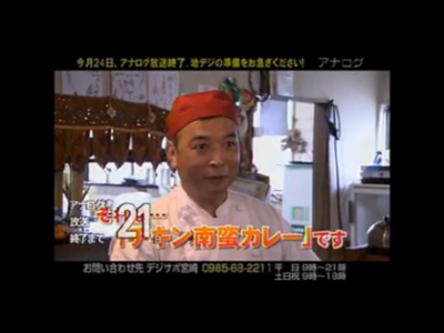 みやざきゲンキTV