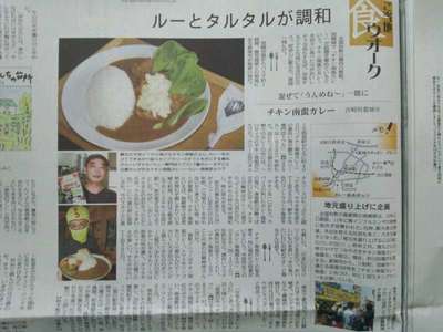 毎日新聞全国版　ご当地食ウォーク