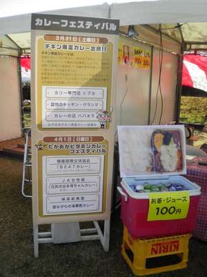 天ヶ城開門祭り２０１２