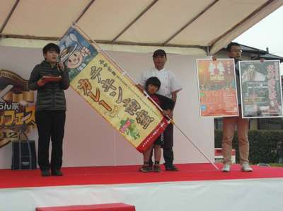 あいらん家グルメフェスタ2012