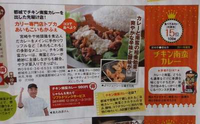 九州ご当地グルメグランプリ2012