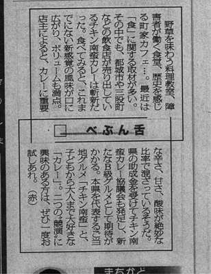宮崎日日新聞20110422