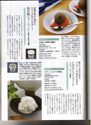 サライ増刊　美味取り寄せ帖