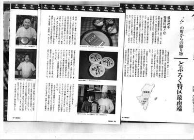 議員情報レーダー89号