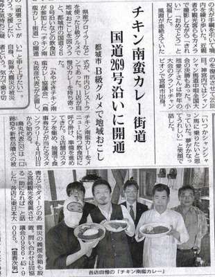 毎日新聞20110426
