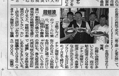 西日本新聞20110330
