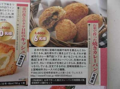週刊大衆　喰わずに死ねるか!!　旬の味
