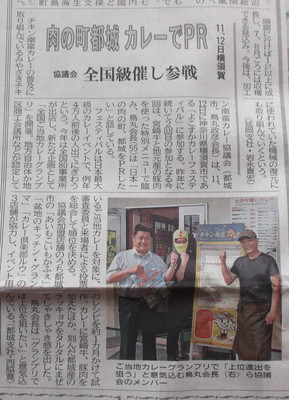 宮日新聞2013.05．09