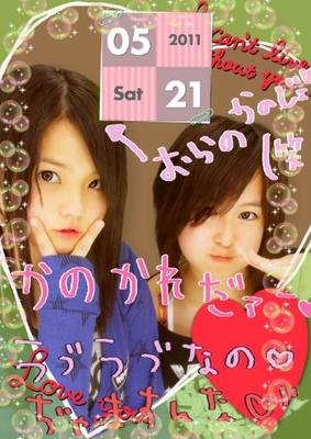茜さん＆友達C