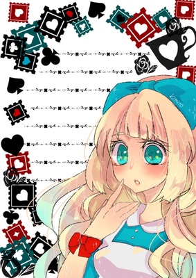アリス