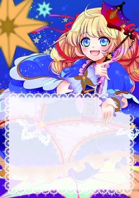星のプリンセス