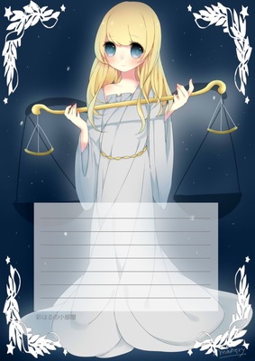 てんびん座