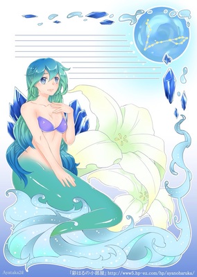 うお座