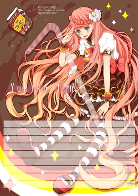 ゆきこたん