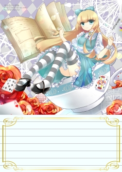 アリス