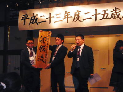 設立総会