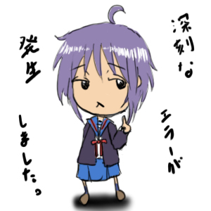 長門　有希