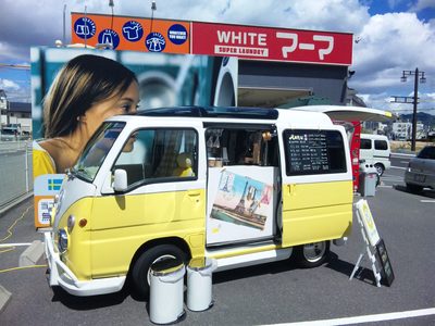 営業中写真