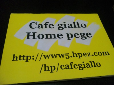 カフェジャーロ　H.P看板完成！