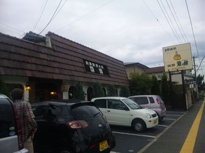 珈琲蘭館の店構え