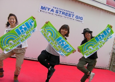 ミヤギグ2011
