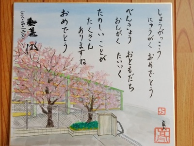 2018年4月　入学式